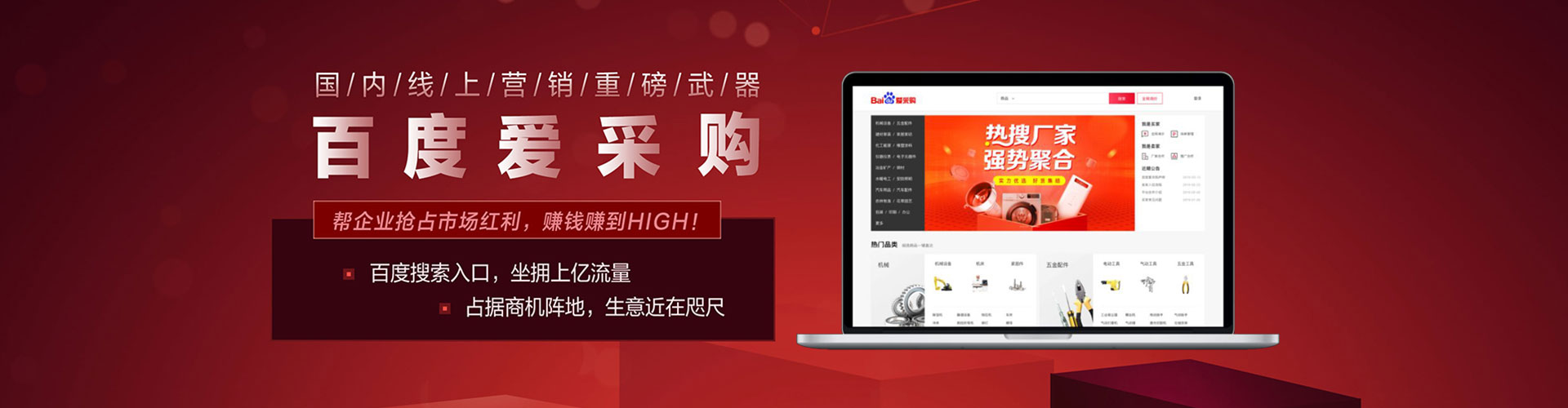 江源如何百度推广